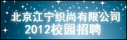江寧織尚