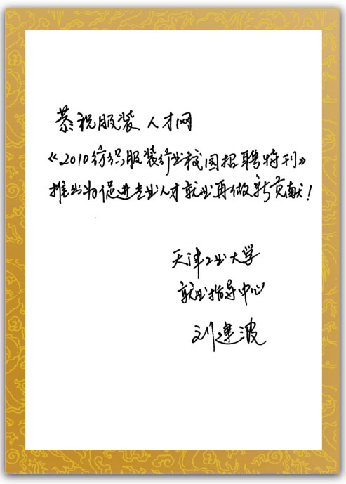 天津工業(yè)大學(xué)