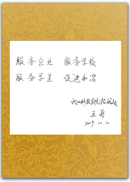 武漢科技學(xué)院