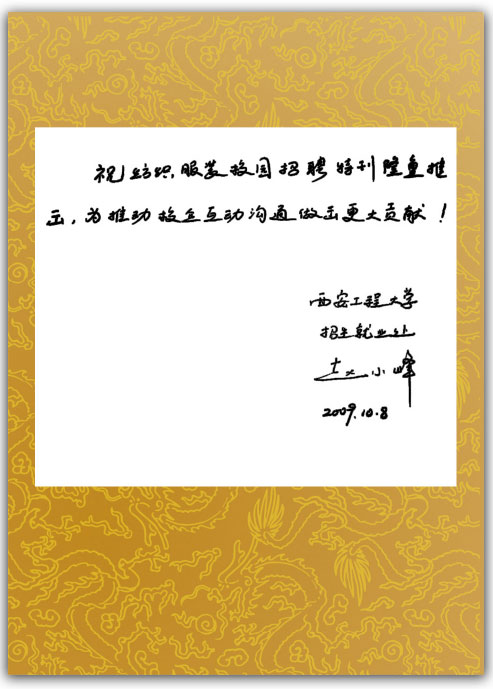 西安工程大學(xué)
